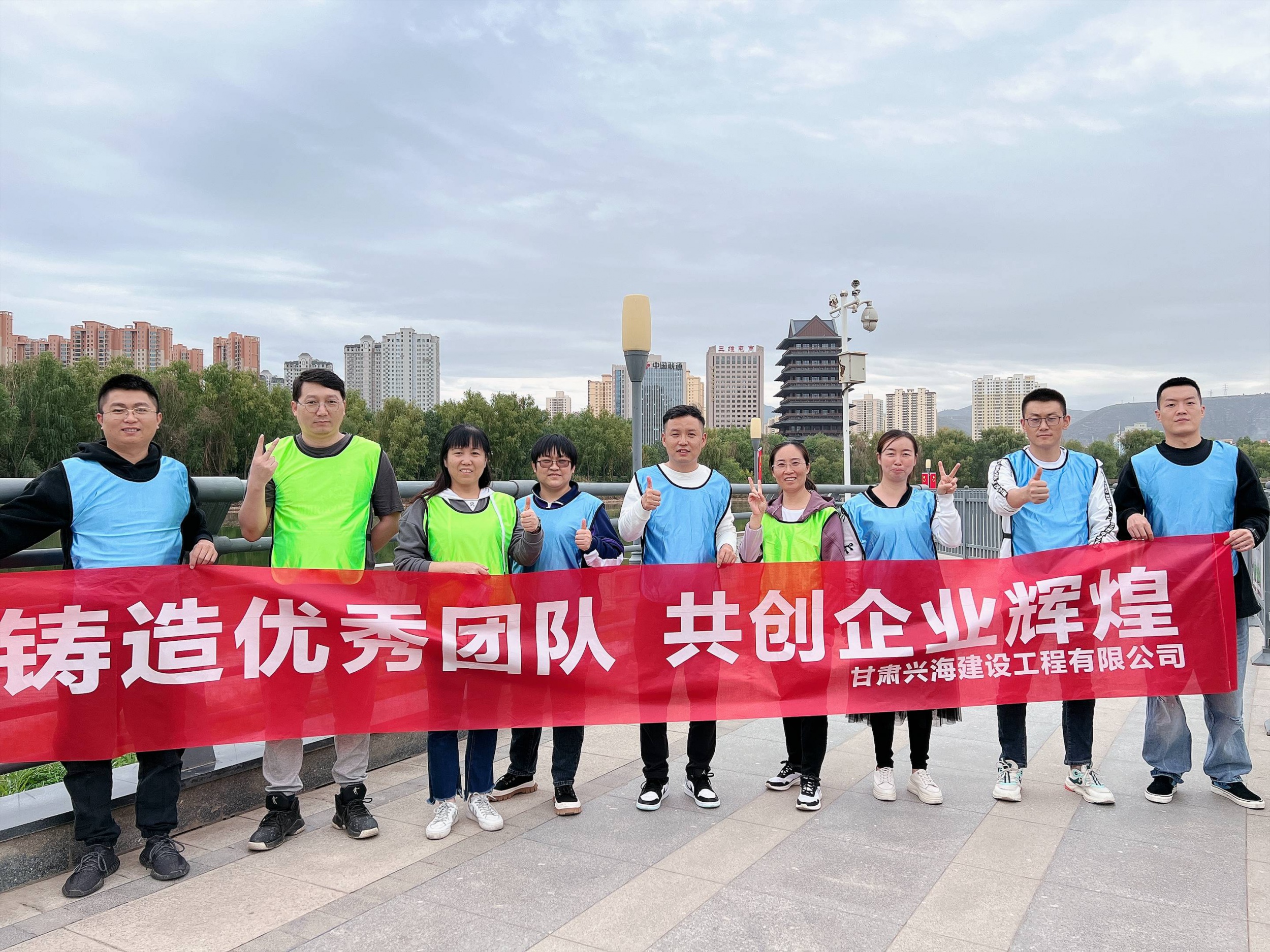 甘肅興海建設(shè)工程有限公司開展戶外素質(zhì)拓展活動(dòng)--鑄造優(yōu)秀團(tuán)隊(duì)，共創(chuàng)企業(yè)輝煌